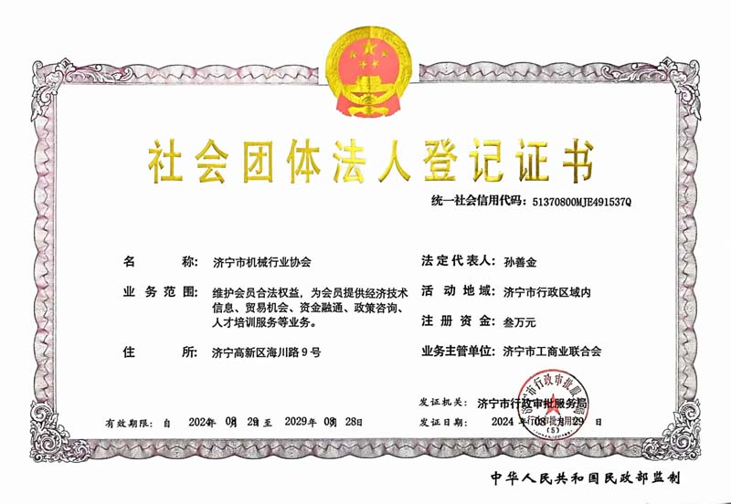 登記證書正本新 拷貝.jpg