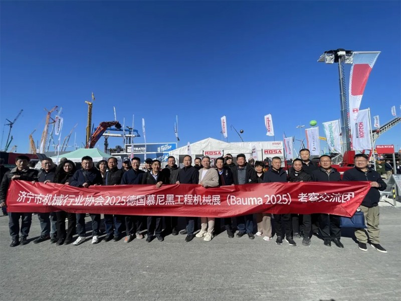 全球工程機械盛宴—Bauma2025震撼來襲 ▏濟寧市機械行業(yè)協(xié)會組團參觀2025德國慕尼黑工程機械展