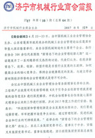 簡(jiǎn)報(bào)64期